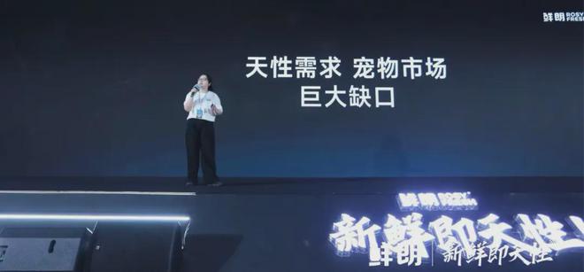 国内首个《鲜肉烘焙全价宠物食品》标准开元棋牌app从开创到引领：鲜朗发布(图7)