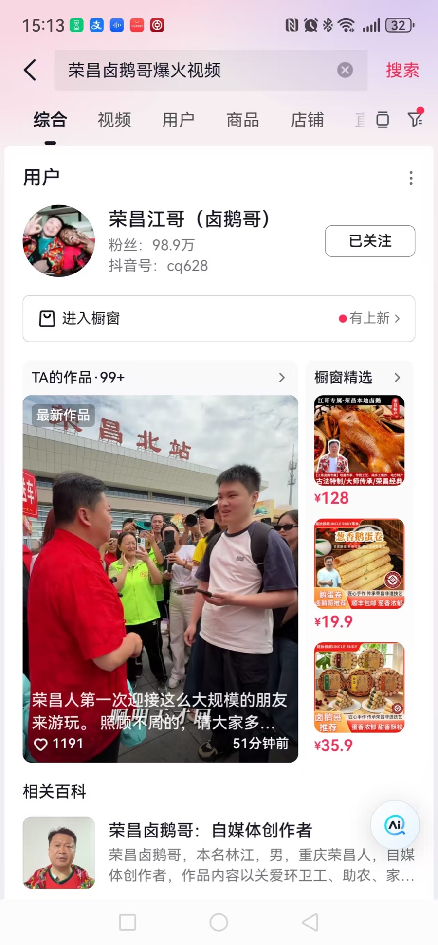 重庆网红打卡地变了开元棋牌荣昌排第一(图2)