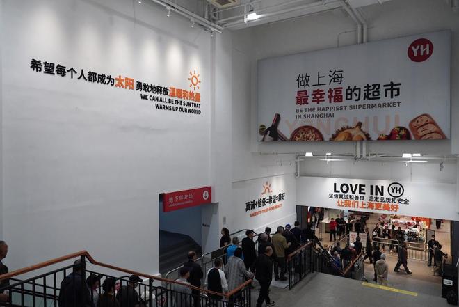 开业上海首个外贸专区首次亮相开元棋牌试玩永辉超市曹路店改(图5)