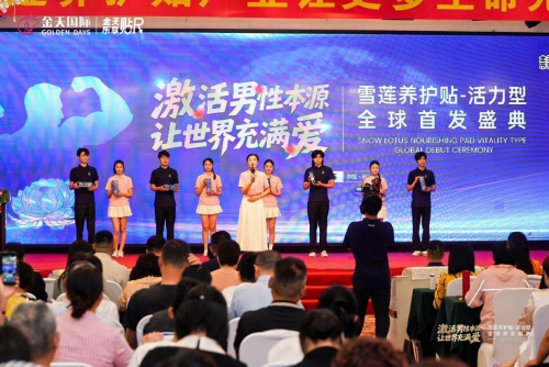 族生命传承新纪元-2025金天乐享贴R新品震撼发布开元棋牌app被誉为“人口扳手”的硬核科技铸就民(图3)