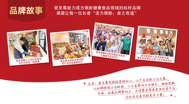 食同源“老年零食”如何实现月销量超百万？ky开元棋牌对话旺旺爱至尊：低GI+药(图5)