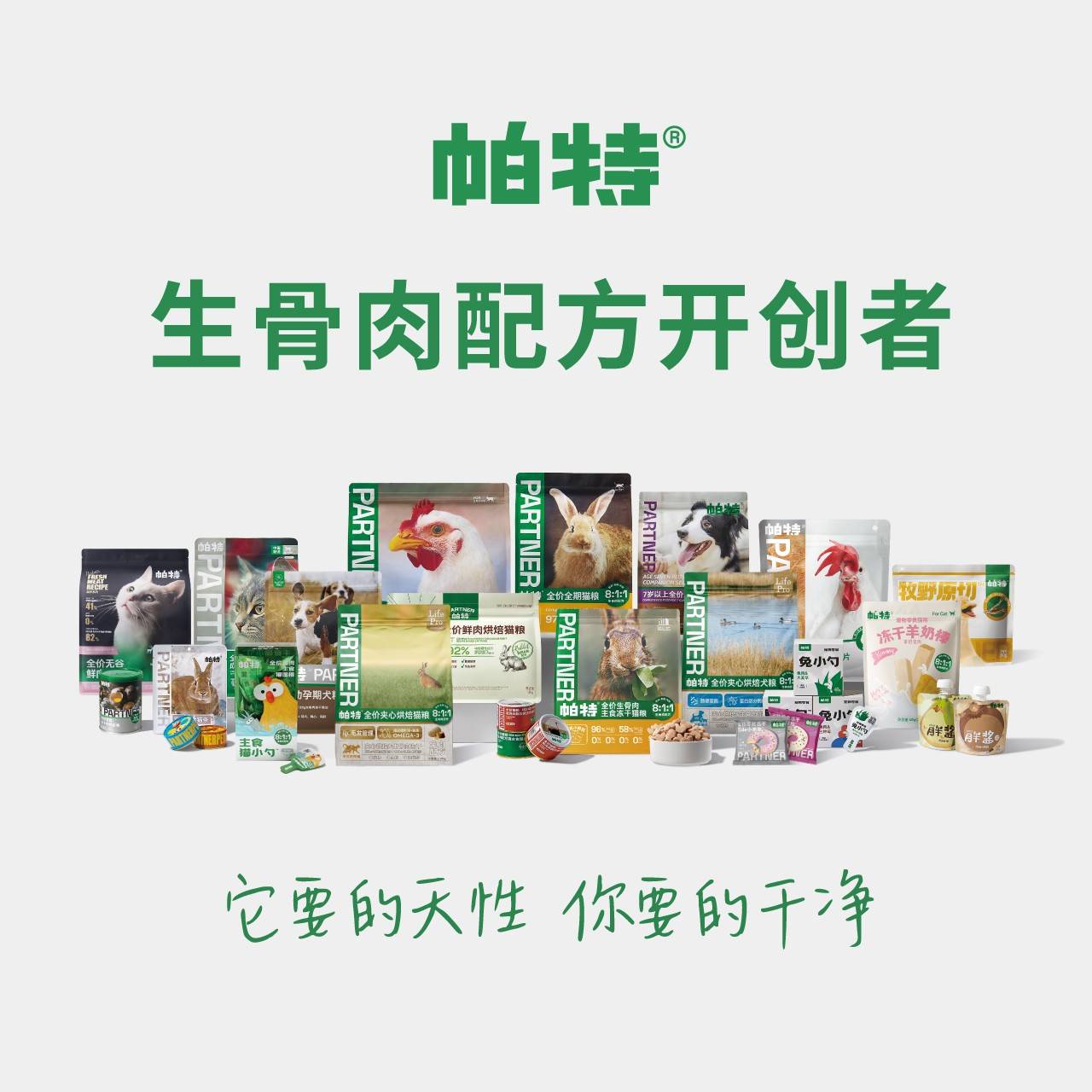 500强 与华为、比亚迪等巨头共筑国货新生态开元ky棋牌帕特强势入选2025国货消费品牌(图1) 500强 与华为、比亚迪等巨头共筑国货新生态开元ky棋牌帕特强势入选2025国货消费品牌(图1)